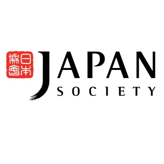 Photo of Japan Society in New York City, New York, United States - 5 Picture of Point of interest, Establishment, Museum