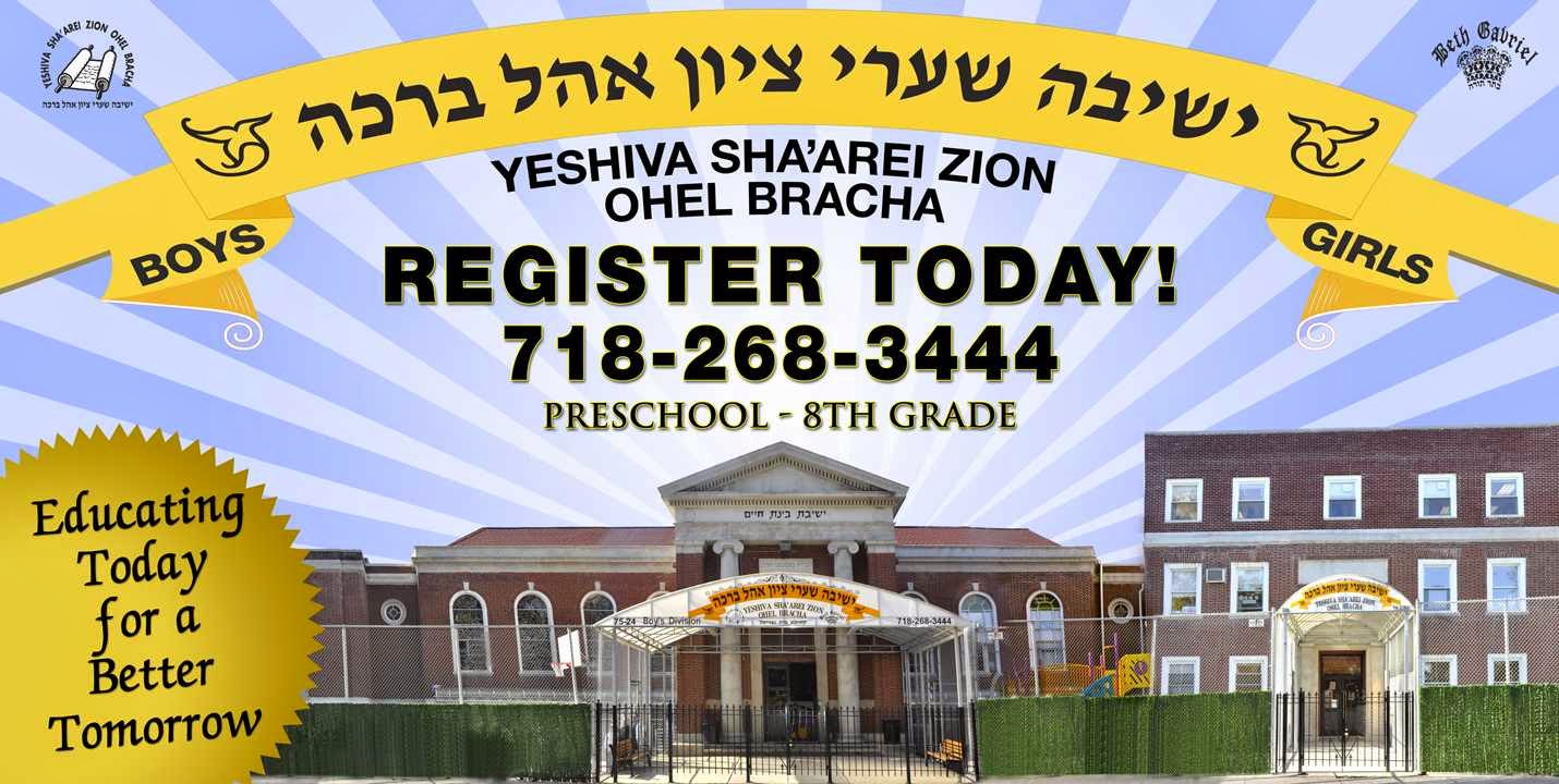 Photo of Sha'arei Zion Ohel Bracha in Forest Hills City, New York, United States - 1 Picture of Point of interest, Establishment, School