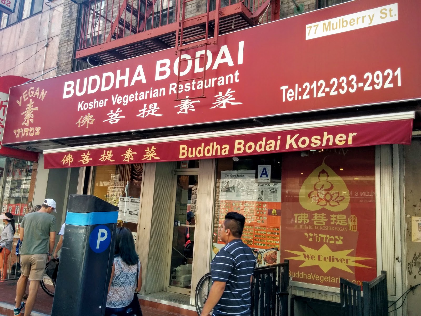 Photo of Buddha Bodai Kosher Vegan in New York City, New York, United States - 3 Picture of Restaurant, Food, Point of interest, Establishment