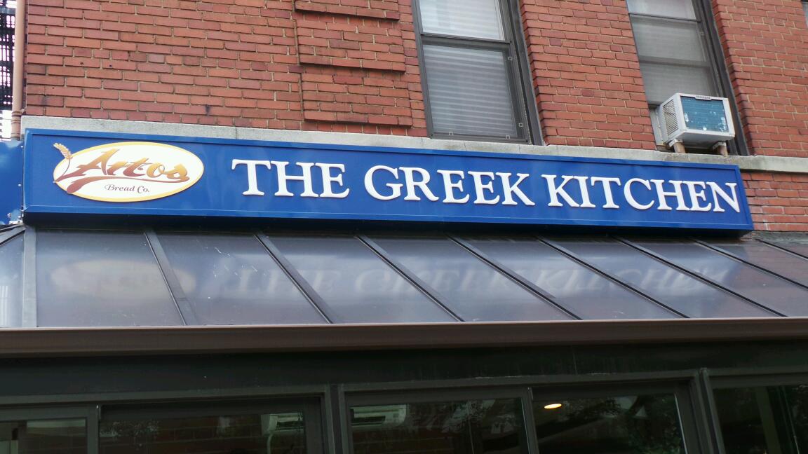 Photo of The Greek Kitchen in New York City, New York, United States - 6 Picture of Restaurant, Food, Point of interest, Establishment, Bar