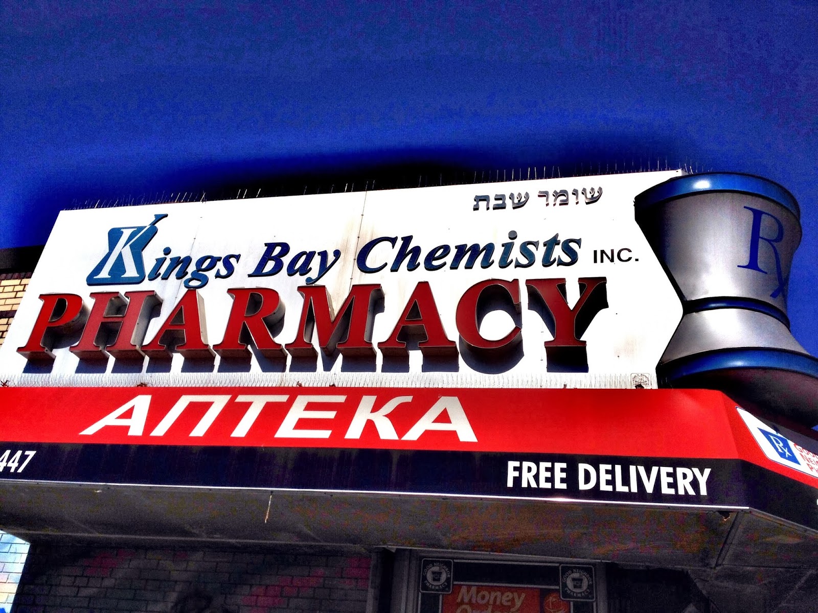Photo of Kings Bay Chemists in Brooklyn City, New York, United States - 2 Picture of Point of interest, Establishment, Store, Health, Pharmacy