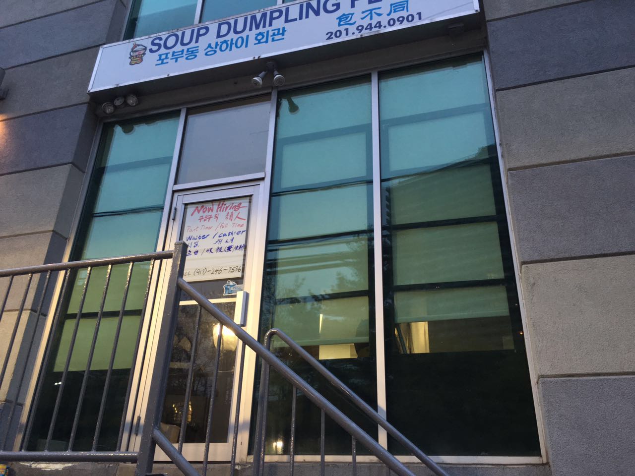 Photo of Soupdumplingplus in Fort Lee City, New Jersey, United States - 1 Picture of Restaurant, Food, Point of interest, Establishment