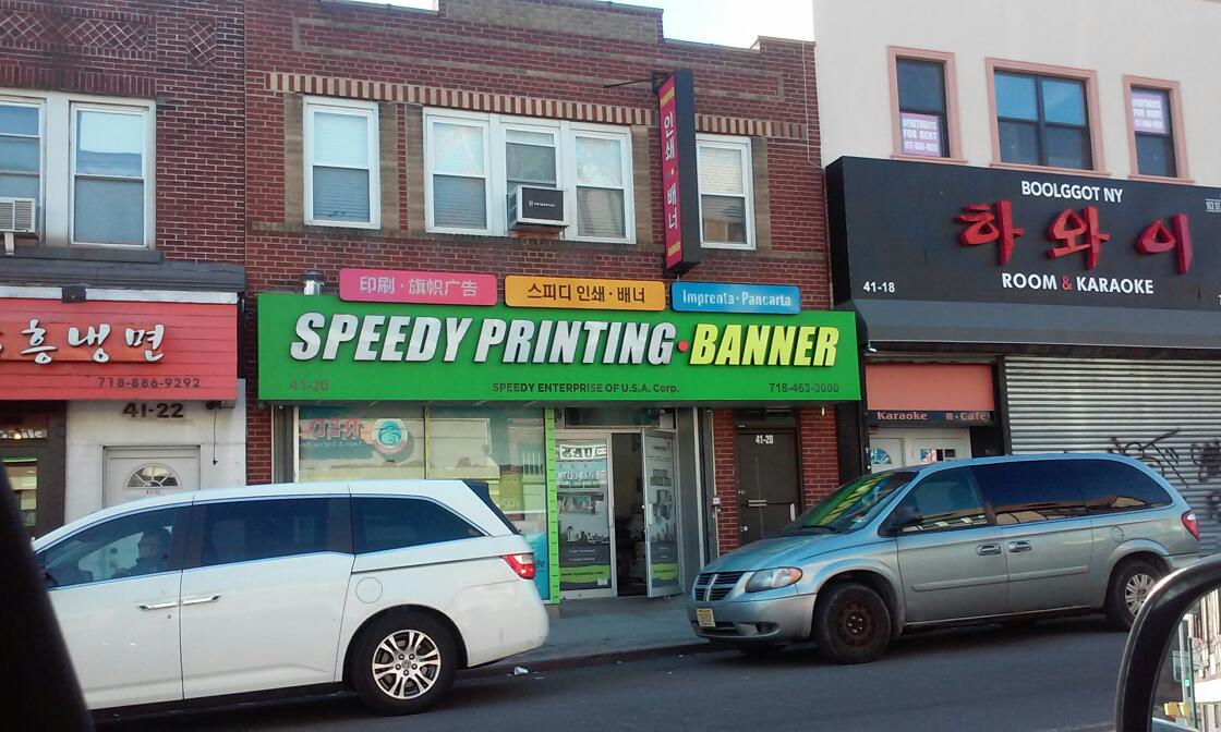 Photo of NY Speedy Printing in Queens City, New York, United States - 1 Picture of Point of interest, Establishment, Store