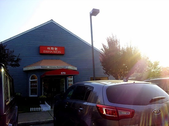 Photo of Ewha Won 이화원 in Closter City, New Jersey, United States - 3 Picture of Restaurant, Food, Point of interest, Establishment
