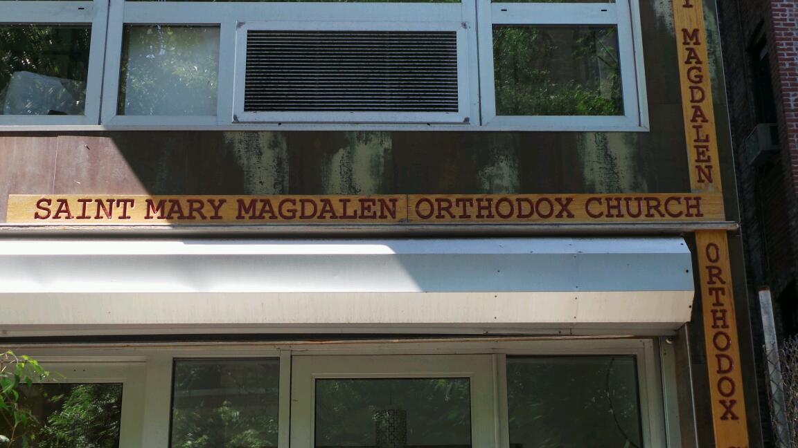 Photo of St. Mary Magdalen Orthodox Church in New York City, New York, United States - 2 Picture of Point of interest, Establishment, Church, Place of worship