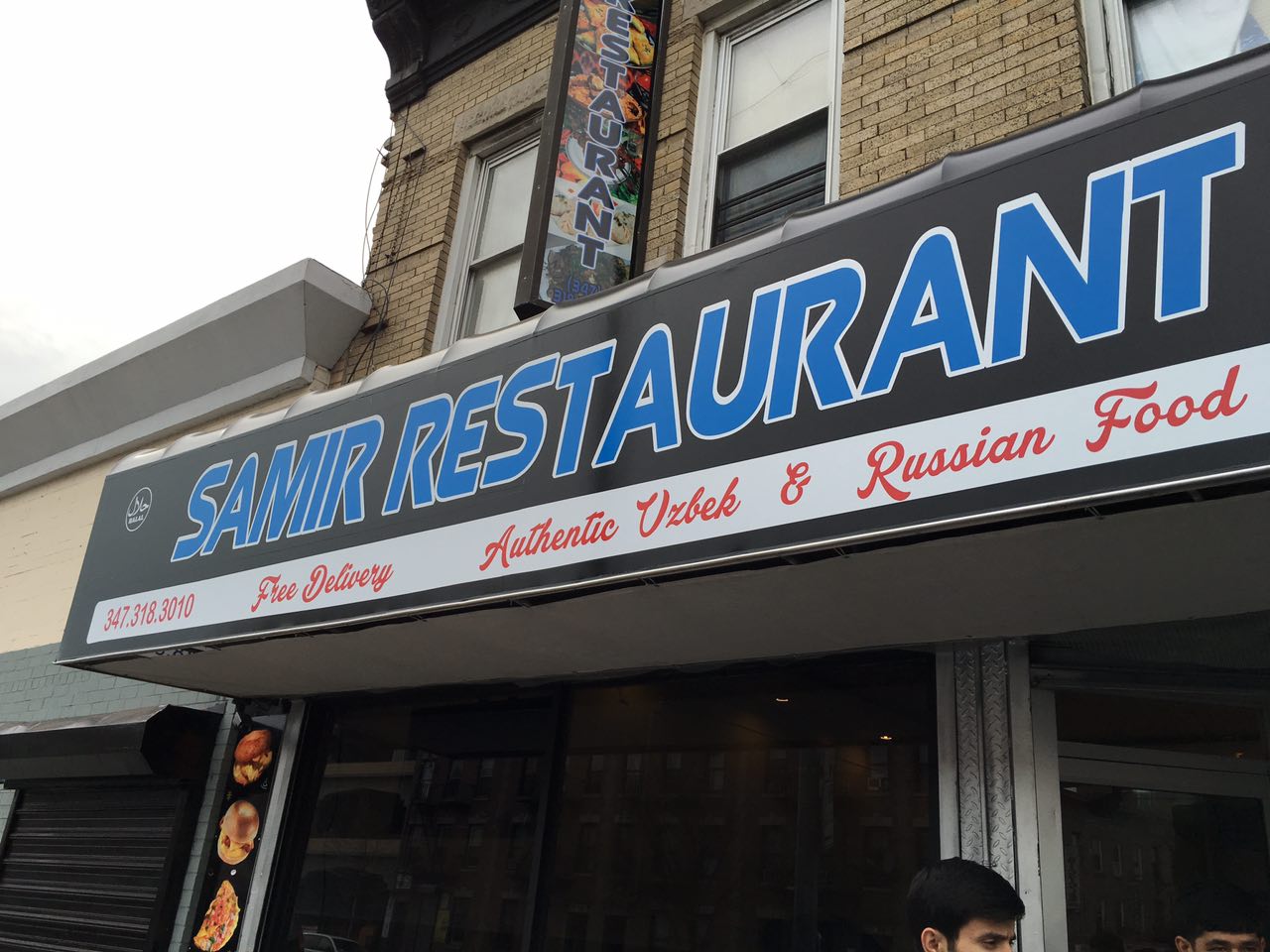 Photo of SAMIR RESTAURANT in Brooklyn City, New York, United States - 7 Picture of Restaurant, Food, Point of interest, Establishment