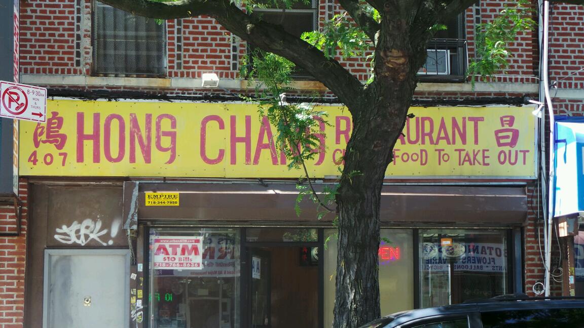 Photo of Hong Cheung in Kings County City, New York, United States - 2 Picture of Restaurant, Food, Point of interest, Establishment