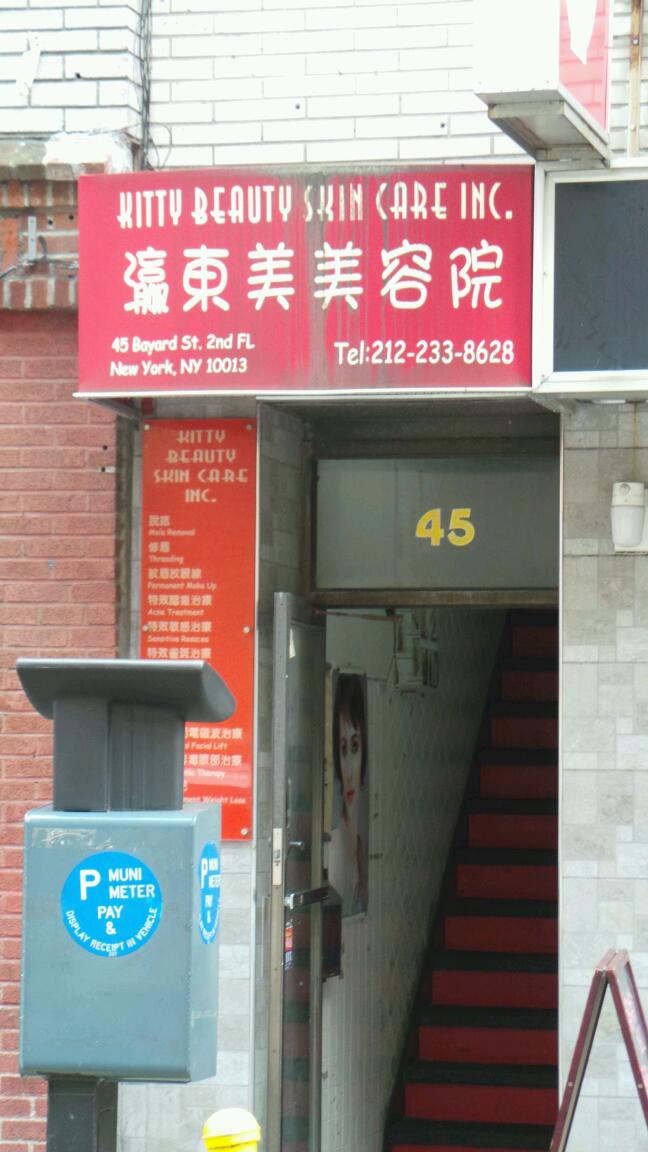 Photo of Kitty Beauty Skin Care Inc in New York City, New York, United States - 1 Picture of Point of interest, Establishment, Beauty salon