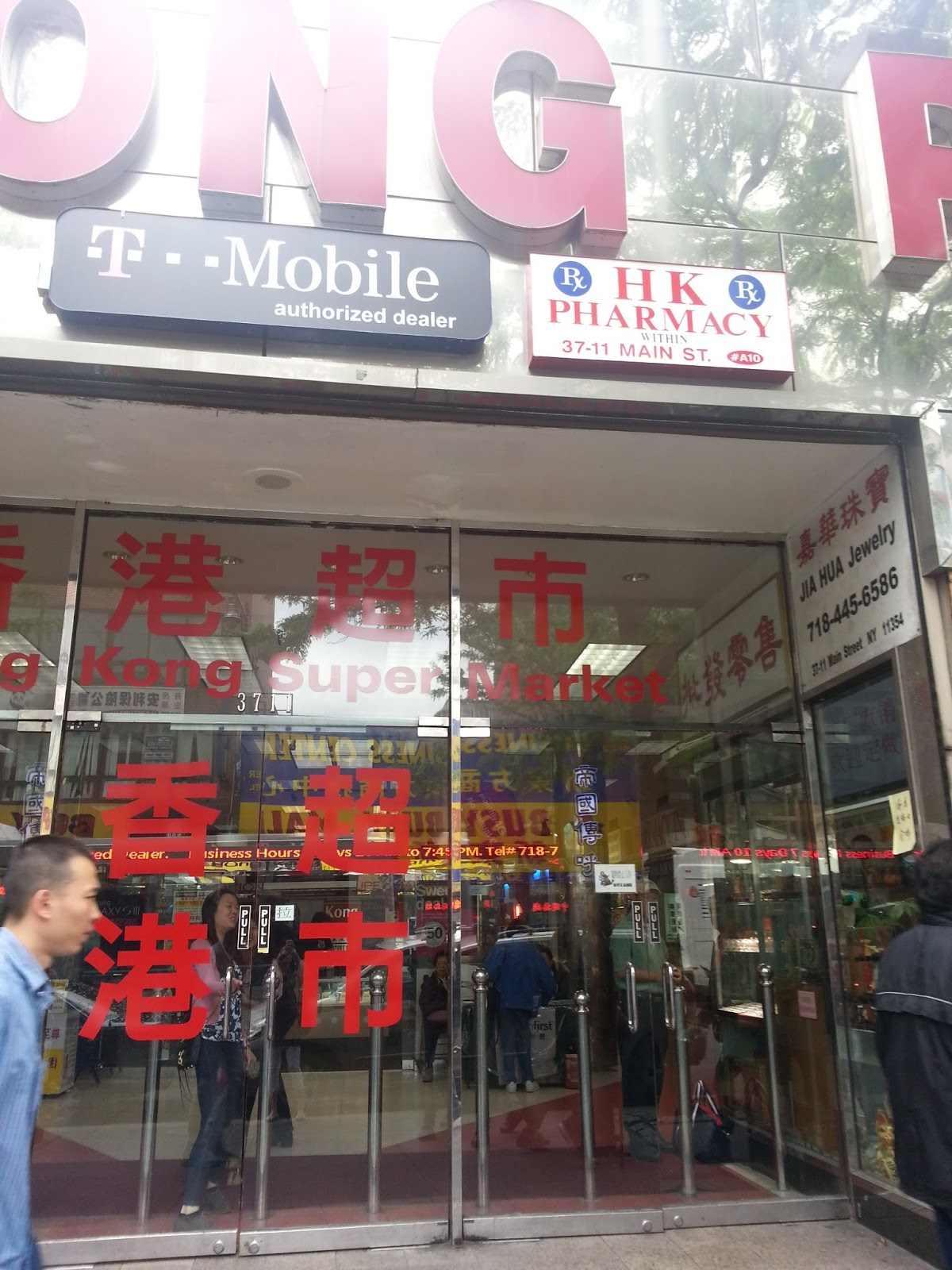 Photo of 香港西藥房 HK Pharmacy Inc. in Queens City, New York, United States - 3 Picture of Point of interest, Establishment, Store, Health, Pharmacy