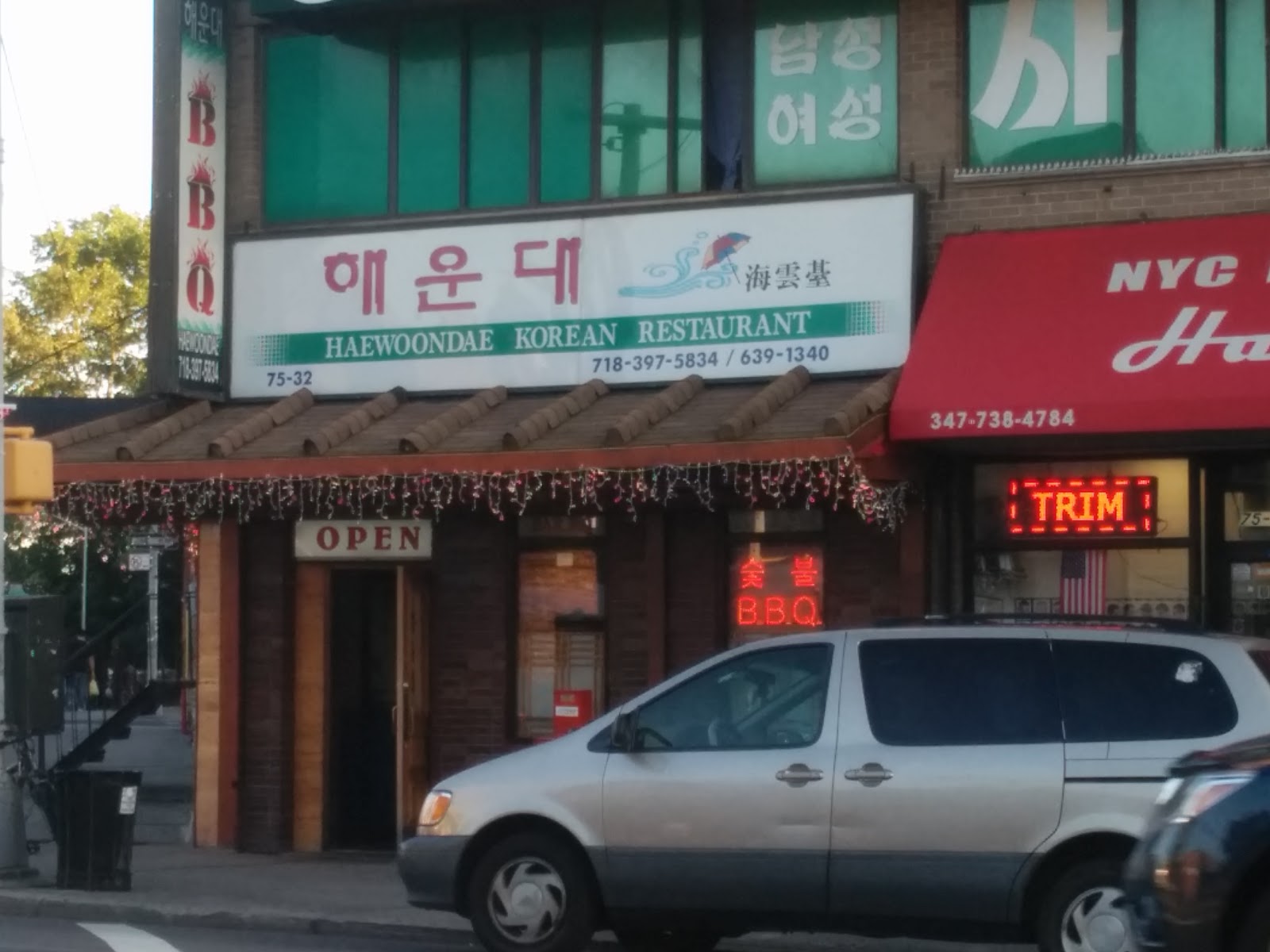 Photo of Hae Woon Dae in New York City, New York, United States - 1 Picture of Restaurant, Food, Point of interest, Establishment