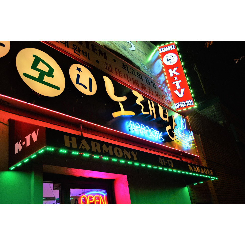 Photo of Harmony Karaoke KTV in Queens City, New York, United States - 7 Picture of Point of interest, Establishment