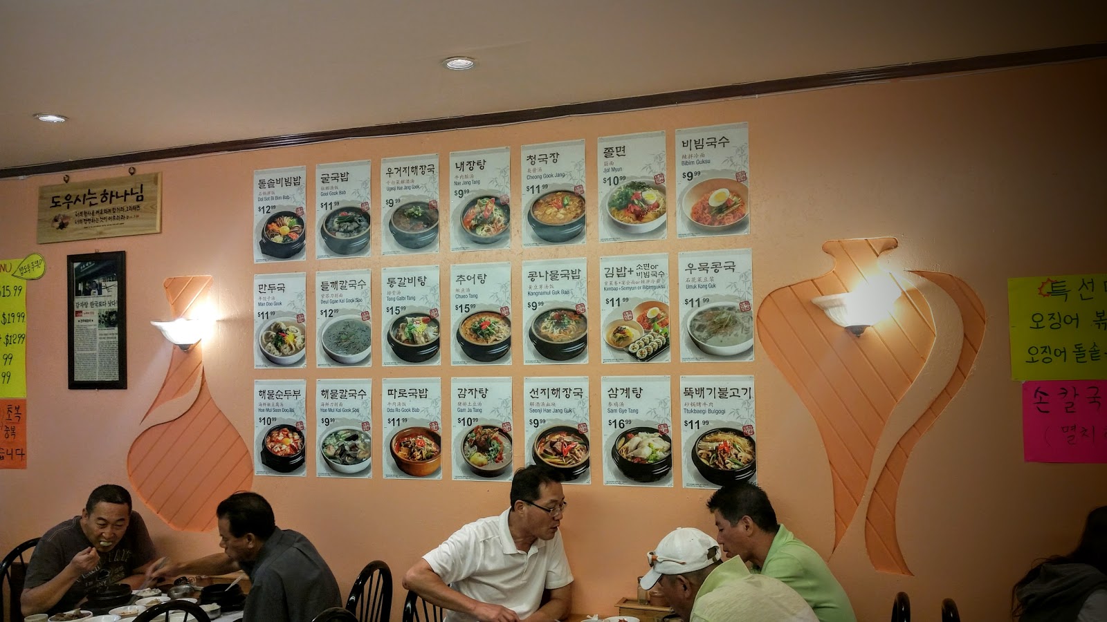 Photo of Jeunju Restaurant in New York City, New York, United States - 5 Picture of Restaurant, Food, Point of interest, Establishment