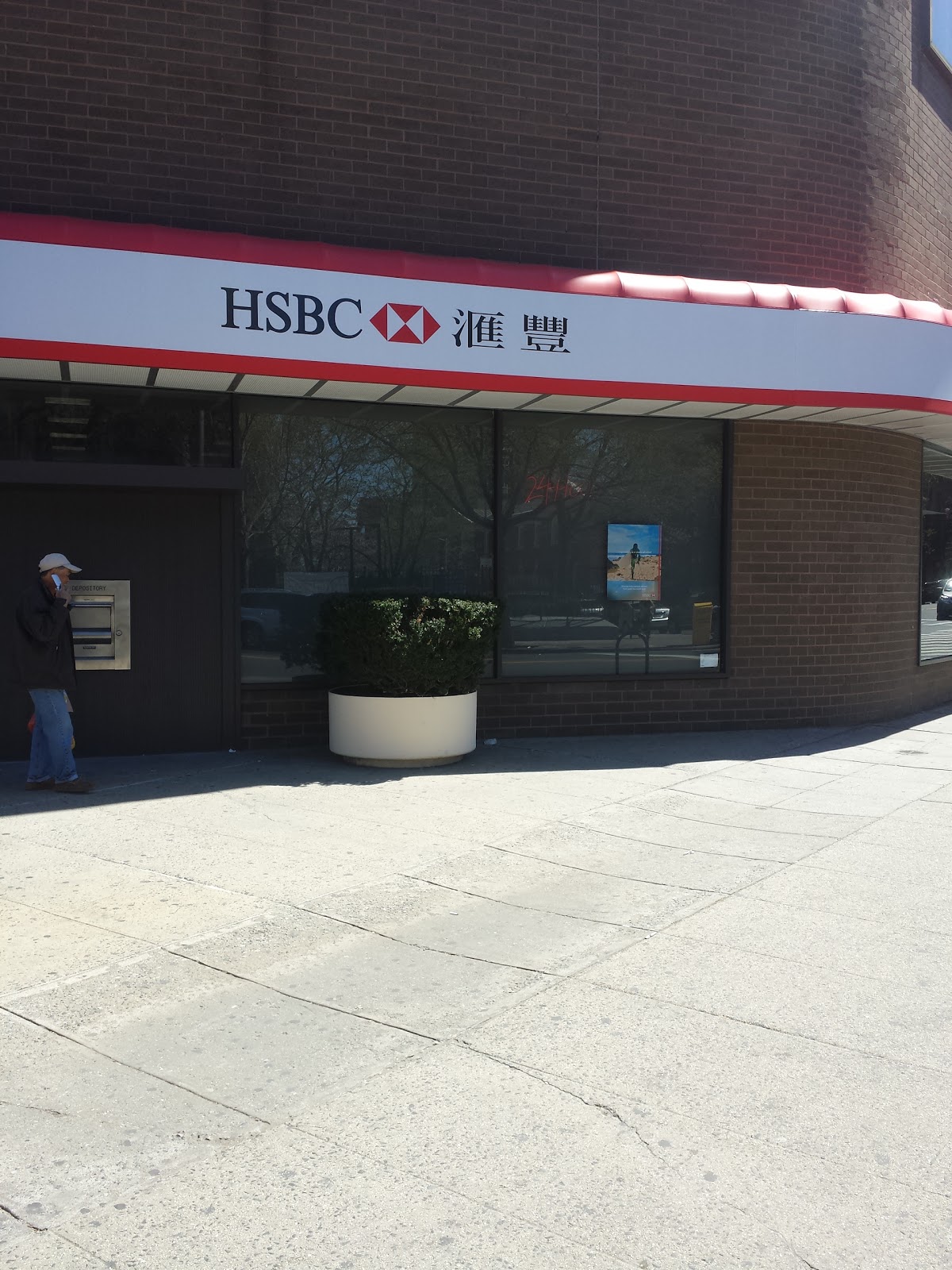 Photo of HSBC Bank in Queens City, New York, United States - 2 Picture of Point of interest, Establishment, Finance, Bank