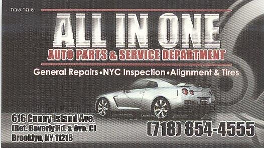 Photo of All In One Auto in Kings County City, New York, United States - 10 Picture of Point of interest, Establishment, Store, Car repair