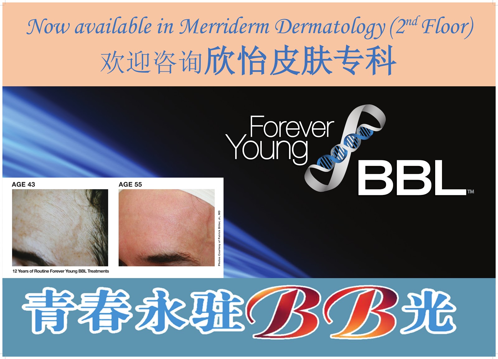 Photo of Merriderm Dermatology in Queens City, New York, United States - 8 Picture of Point of interest, Establishment, Health, Doctor