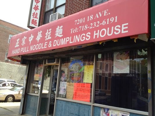 Photo of Hand Pull Noodle & Dumplings House in Brooklyn City, New York, United States - 3 Picture of Restaurant, Food, Point of interest, Establishment