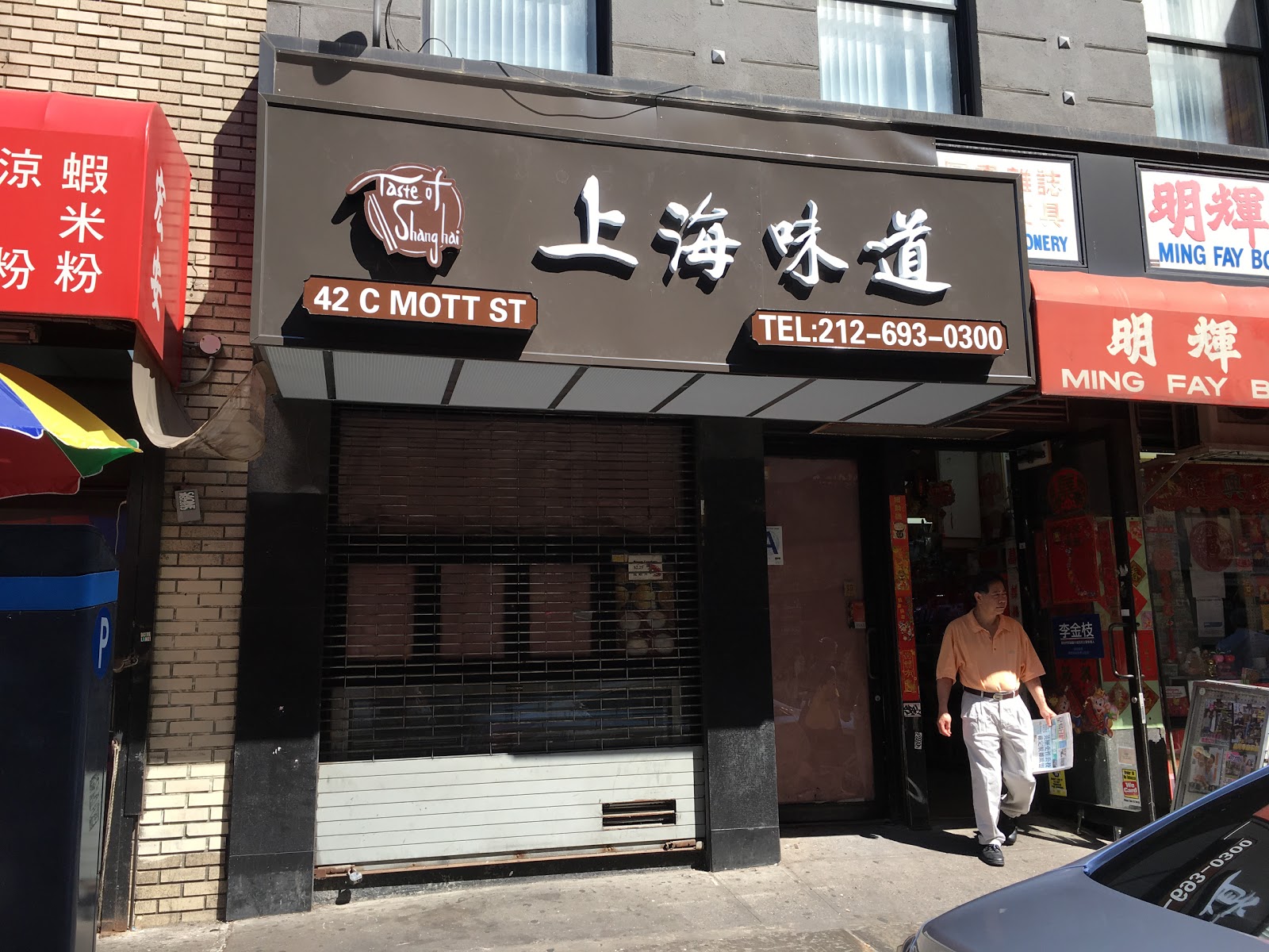 Photo of Taste of Shanghai in New York City, New York, United States - 3 Picture of Restaurant, Food, Point of interest, Establishment