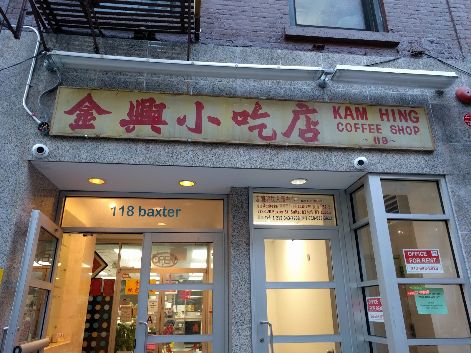 Photo of Kam Hing Coffee Shop in New York City, New York, United States - 6 Picture of Food, Point of interest, Establishment, Store, Cafe