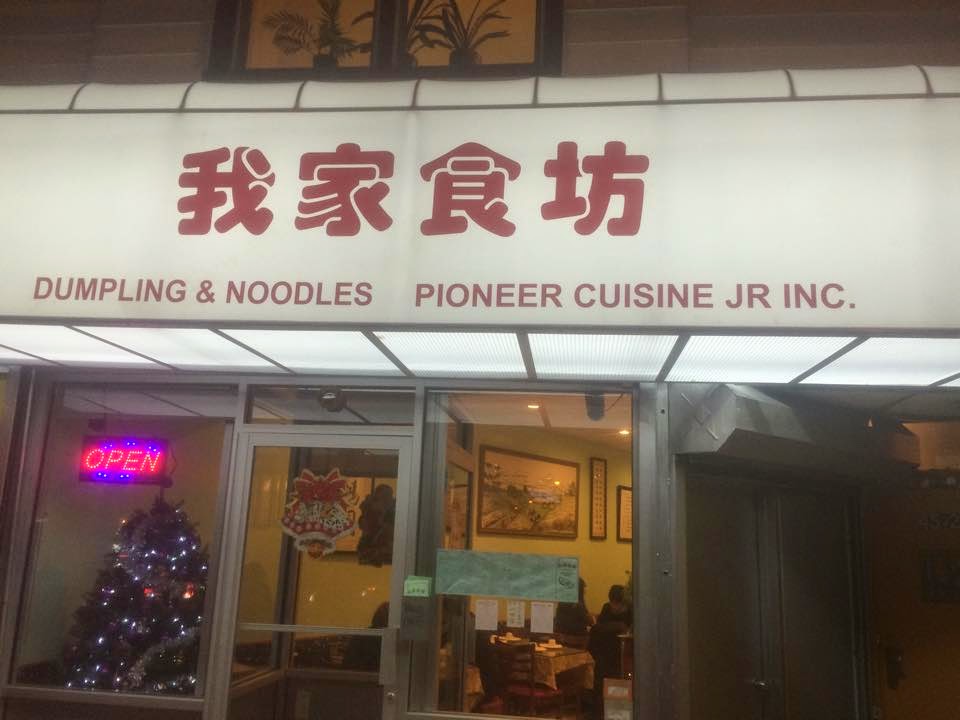 Photo of Pioneer Cuisine in Flushing City, New York, United States - 1 Picture of Restaurant, Food, Point of interest, Establishment