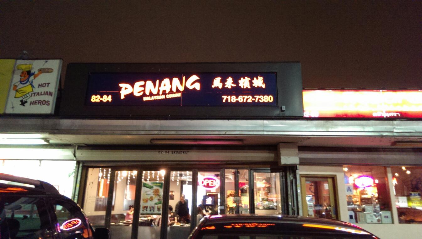 Photo of Pulau Pinang Malaysian Cuisine in Elmhurst City, New York, United States - 2 Picture of Restaurant, Food, Point of interest, Establishment