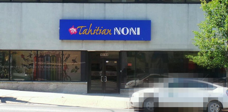 Photo of Tahitian Noni International in Long Island City, New York, United States - 1 Picture of Food, Point of interest, Establishment, Store, Health