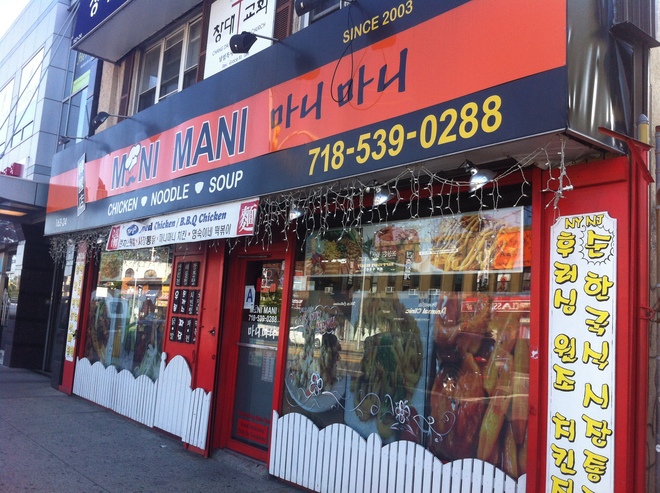 Photo of Mani Mani Korean Oldschool Style Fried Chicken in New York City, New York, United States - 1 Picture of Restaurant, Food, Point of interest, Establishment