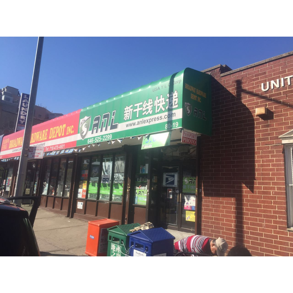 Photo of ANL 新干线快递 in Elmhurst City, New York, United States - 3 Picture of Point of interest, Establishment