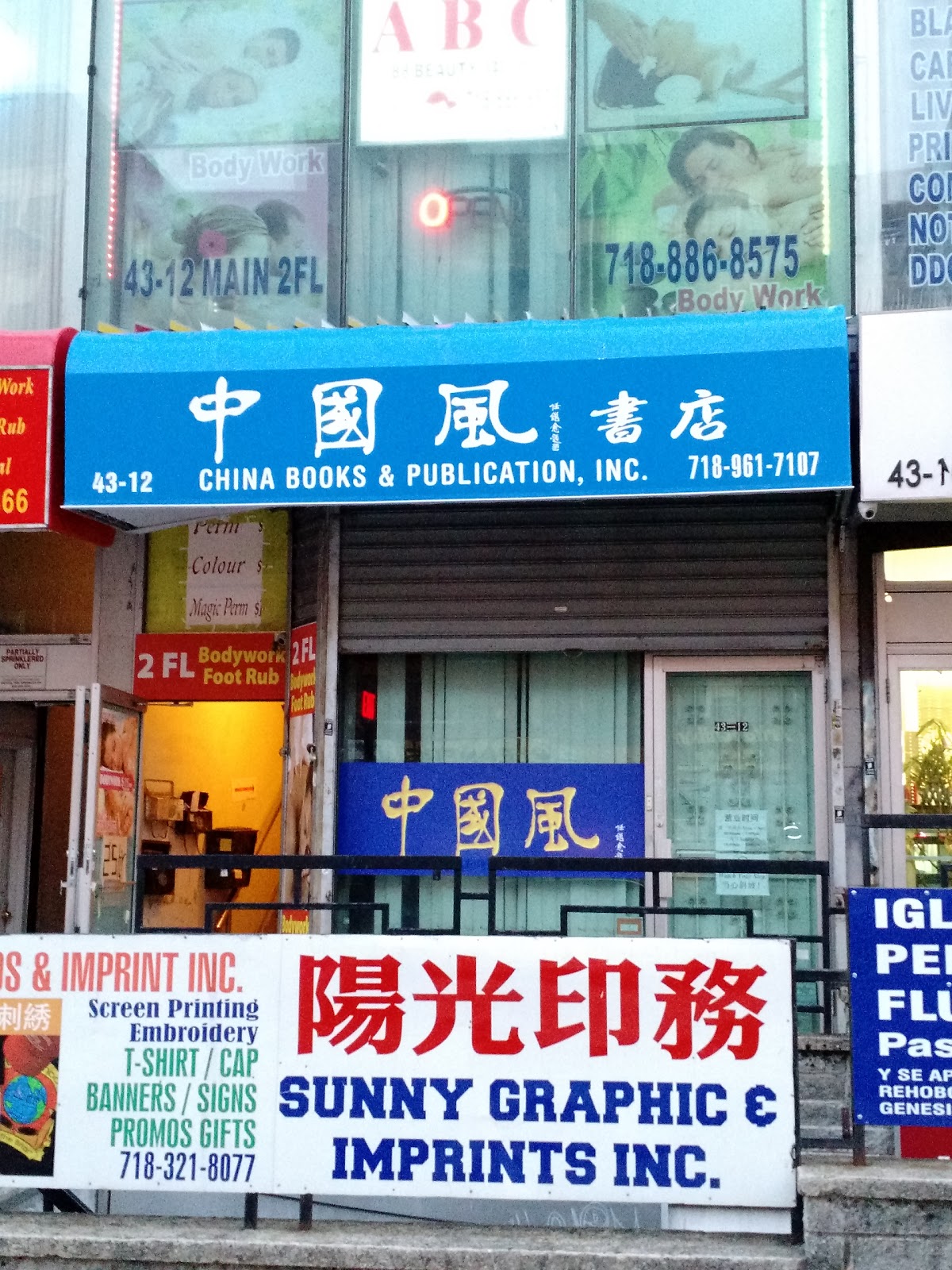 Photo of China Books & Publications Inc in Queens City, New York, United States - 1 Picture of Point of interest, Establishment, Store, Book store