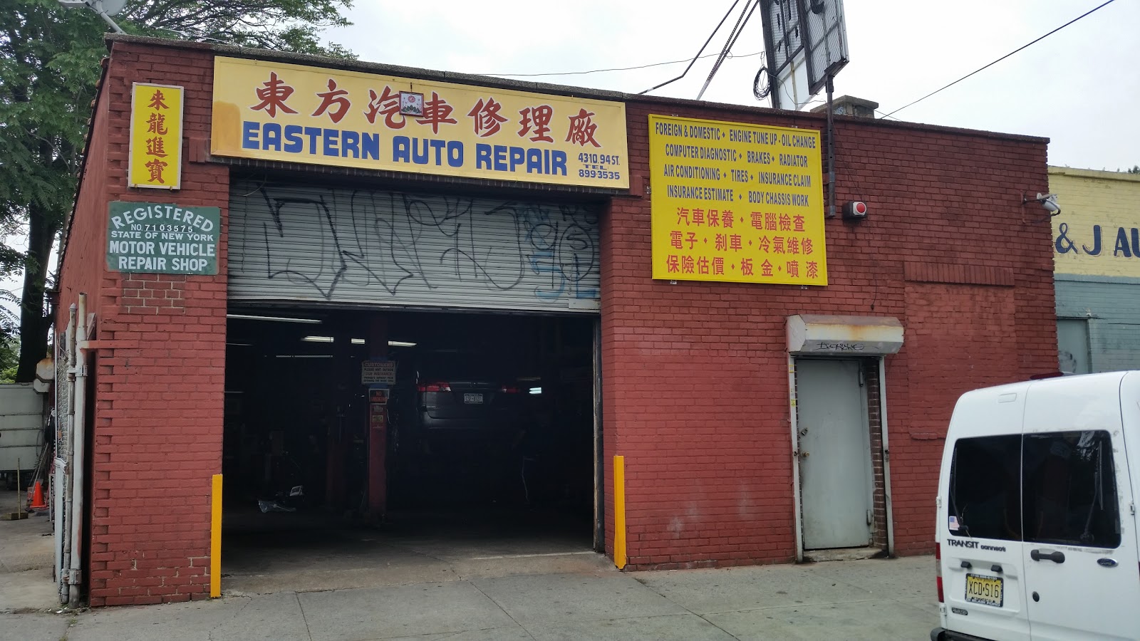 Photo of Eastern Auto Repair in Queens City, New York, United States - 3 Picture of Point of interest, Establishment, Car repair