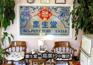 Photo of Queens Acupuncture Center in New York City, New York, United States - 1 Picture of Point of interest, Establishment, Health