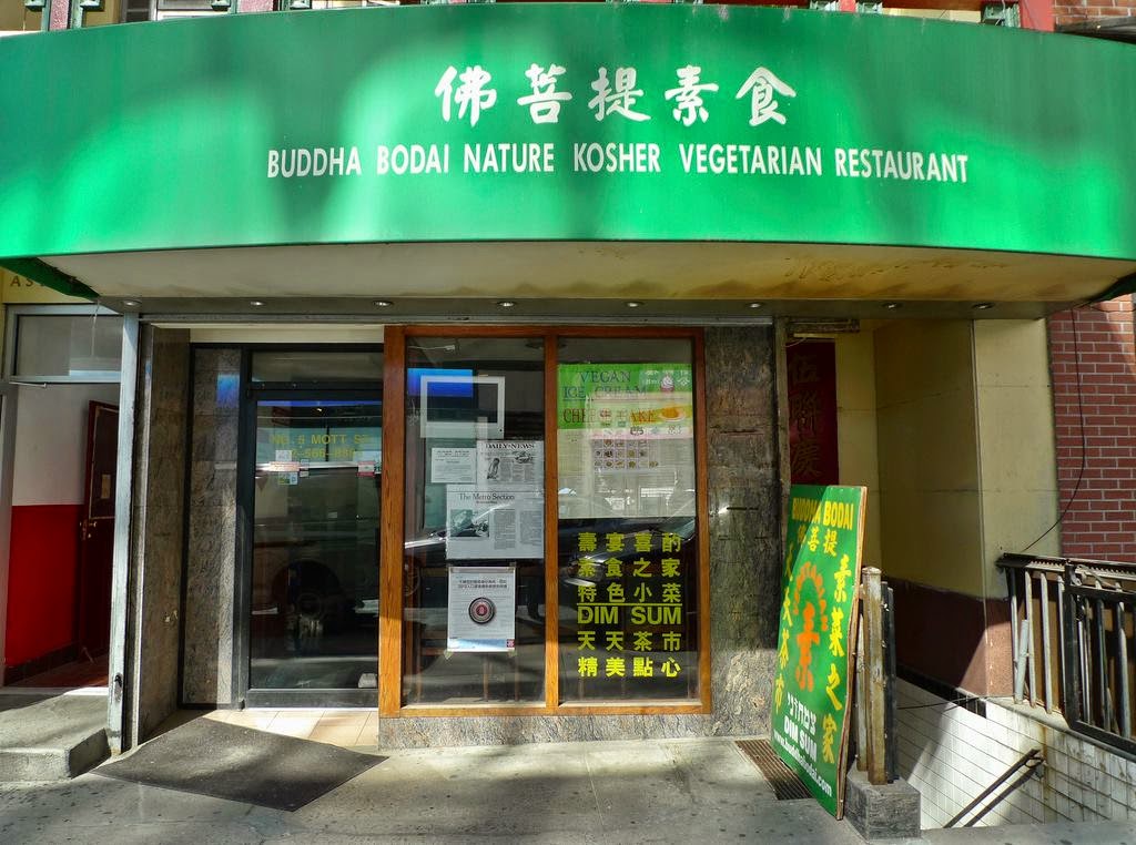 Photo of Buddha Bodai in New York City, New York, United States - 3 Picture of Restaurant, Food, Point of interest, Establishment