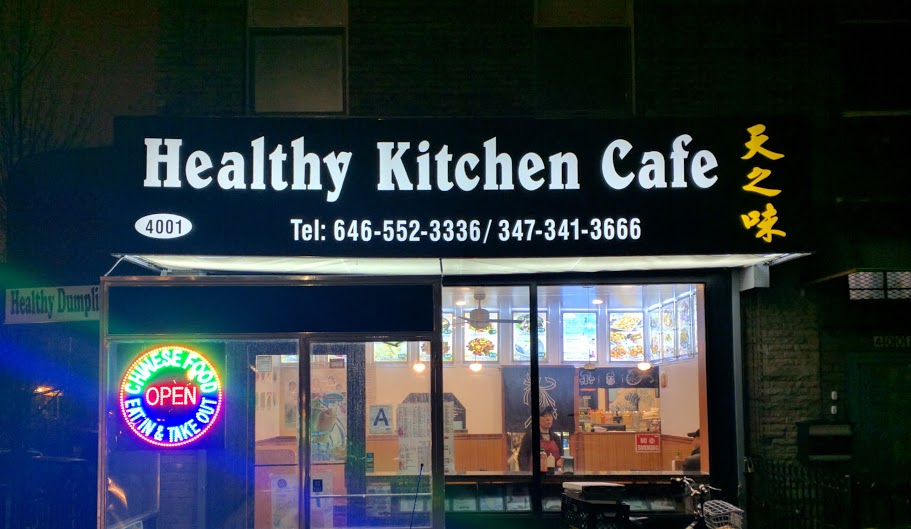 Photo of Healthy Kitchen Cafe in Kings County City, New York, United States - 1 Picture of Restaurant, Food, Point of interest, Establishment