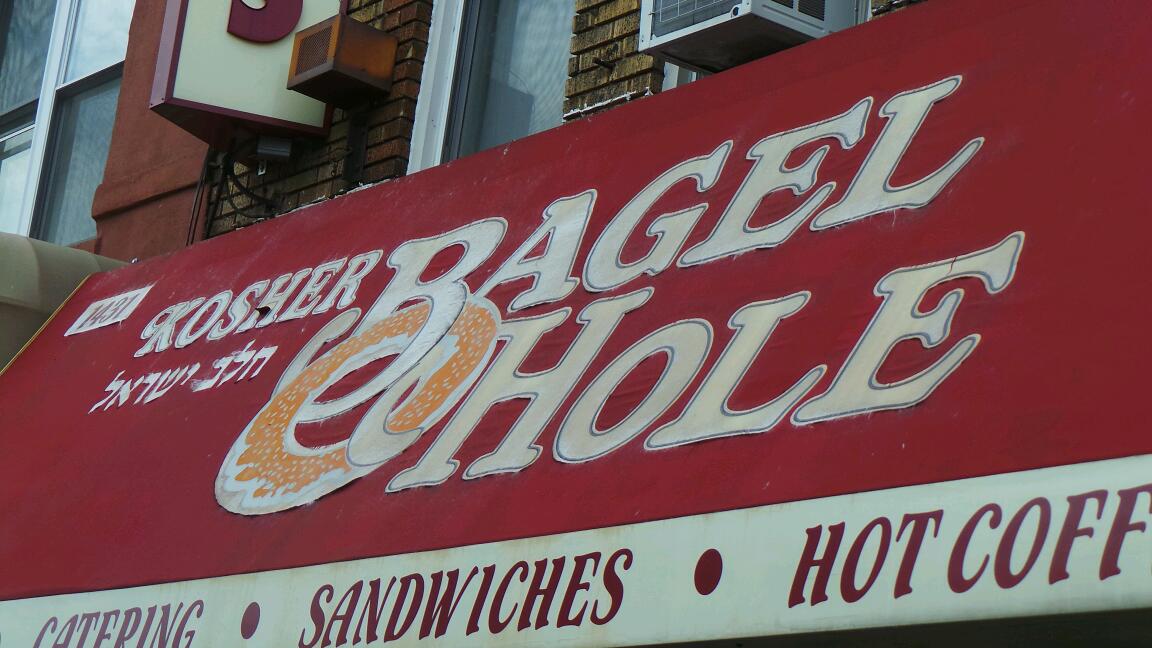 Photo of Kosher Bagel Hole in Kings County City, New York, United States - 3 Picture of Food, Point of interest, Establishment, Store, Bakery