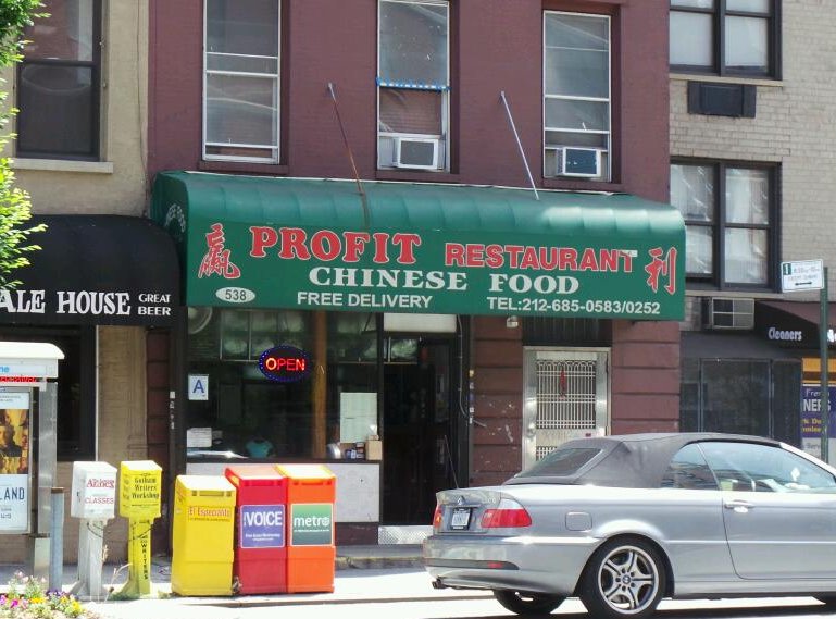 Photo of Profit in New York City, New York, United States - 1 Picture of Restaurant, Food, Point of interest, Establishment