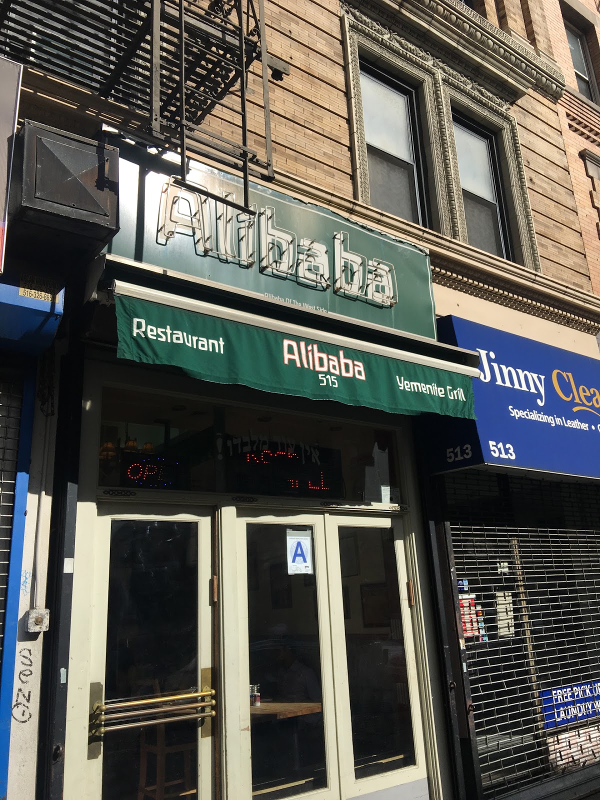 Photo of Ali Baba of West Side in New York City, New York, United States - 1 Picture of Restaurant, Food, Point of interest, Establishment
