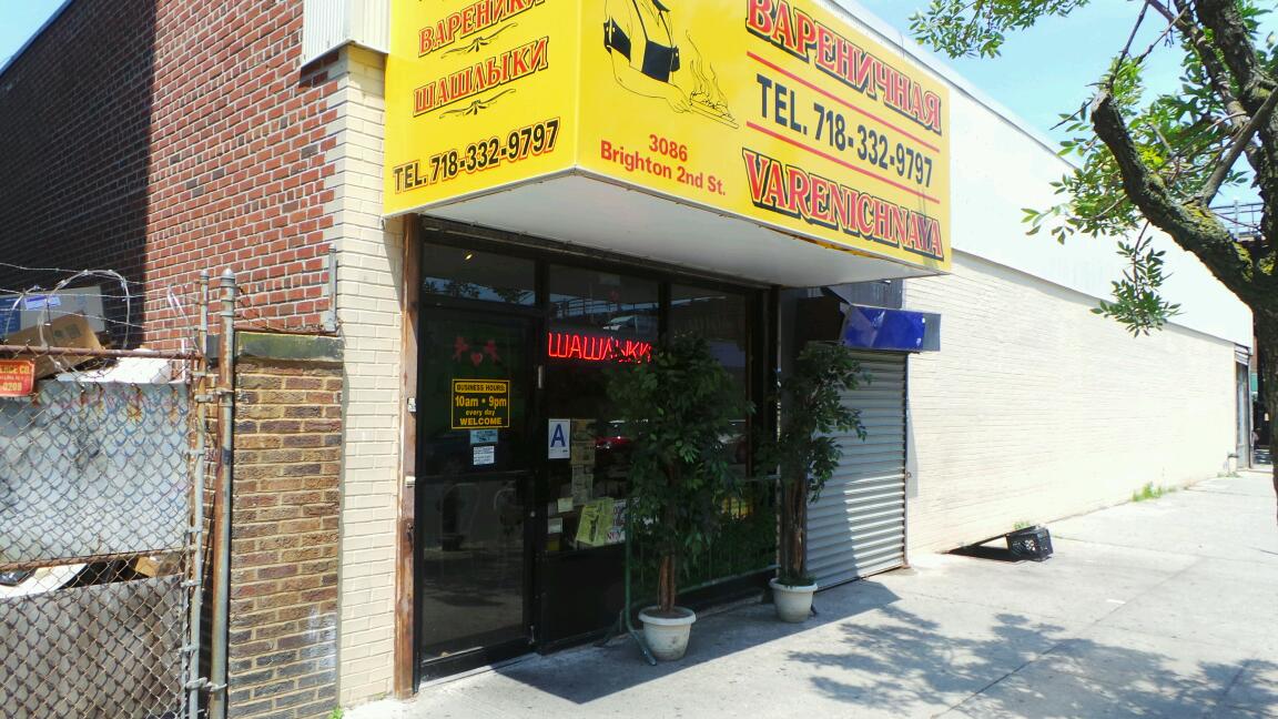 Photo of Varenichnaya in Brooklyn City, New York, United States - 1 Picture of Restaurant, Food, Point of interest, Establishment