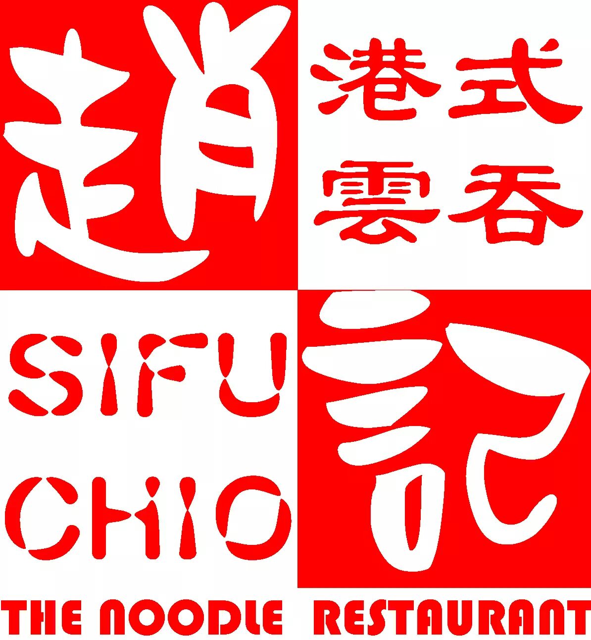 Photo of Sifu Chio The Noodle Restaurant in Queens City, New York, United States - 2 Picture of Restaurant, Food, Point of interest, Establishment