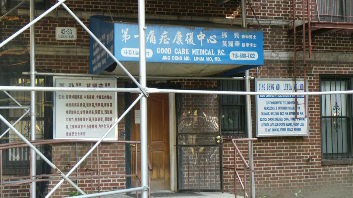 Photo of Good Care Medical Pc in Flushing City, New York, United States - 1 Picture of Point of interest, Establishment, Health, Doctor