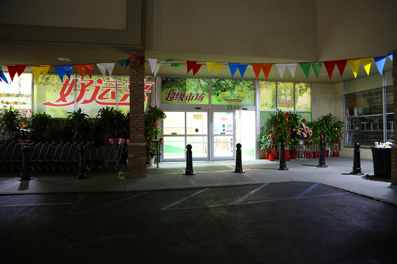 Photo of Good Fortune Supermarket - Parsons in Flushing City, New York, United States - 3 Picture of Food, Point of interest, Establishment, Store, Grocery or supermarket