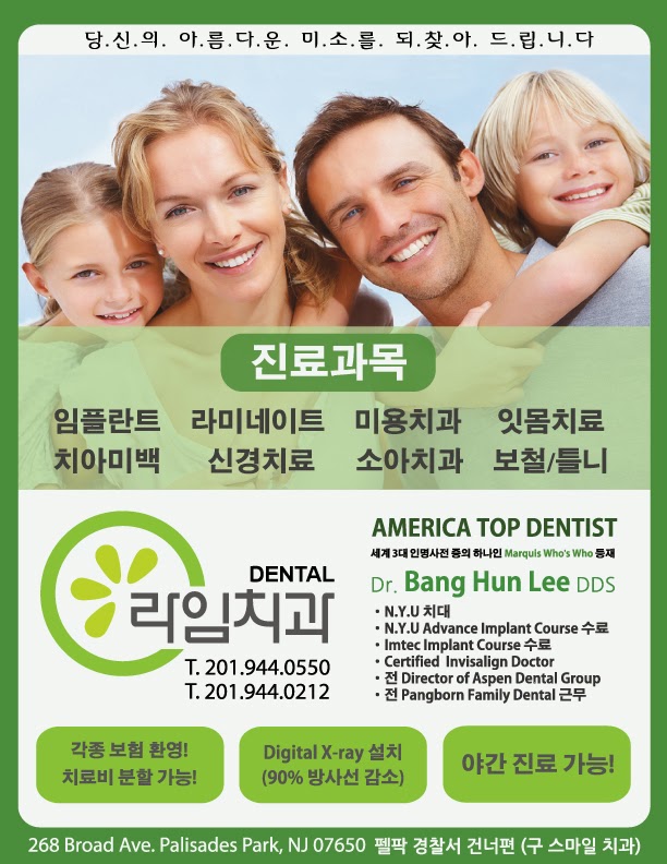 Photo of Lime Dental Clinic in Palisades Park City, New Jersey, United States - 1 Picture of Point of interest, Establishment, Health, Dentist