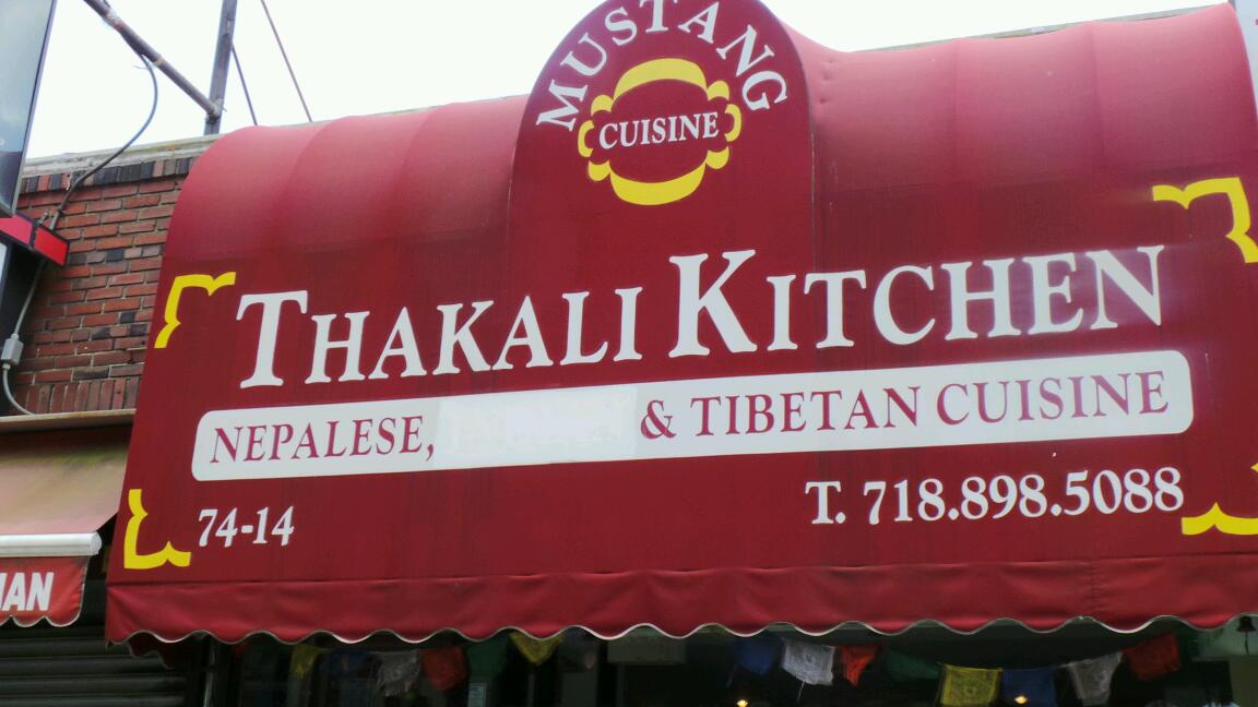 Photo of Mustang Thakali Kitchen in Queens City, New York, United States - 7 Picture of Restaurant, Food, Point of interest, Establishment