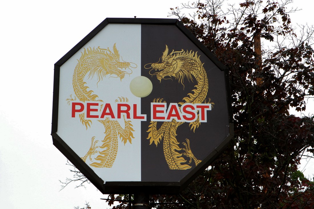 Photo of Pearl East in Manhasset City, New York, United States - 6 Picture of Restaurant, Food, Point of interest, Establishment, Bar