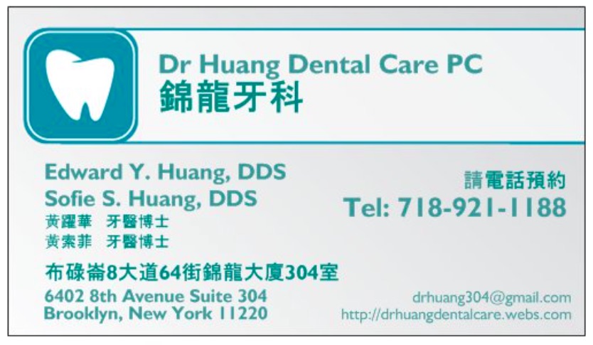 Photo of Dr. Huang Dental Care in Kings County City, New York, United States - 1 Picture of Point of interest, Establishment, Health, Dentist