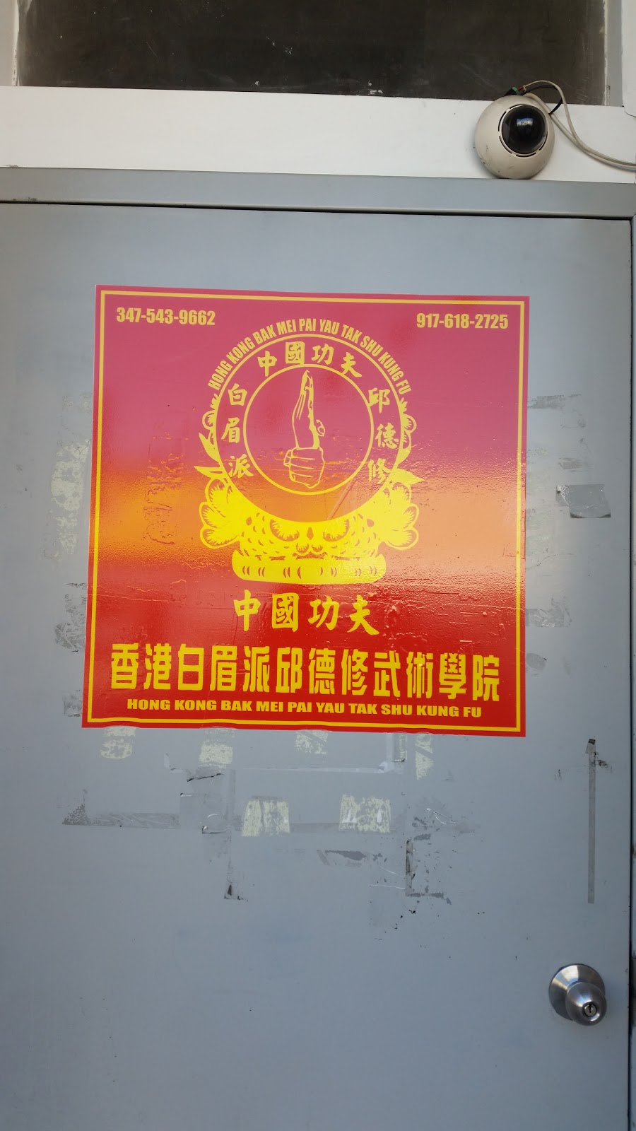 Photo of Bak Mei Pai Kung-Fu School in Kings County City, New York, United States - 2 Picture of Point of interest, Establishment, Health