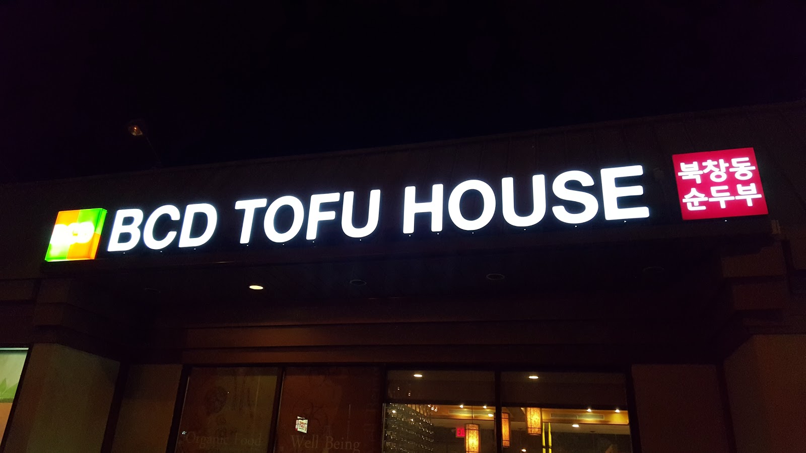 Photo of BCD Tofu House in Bayside City, New York, United States - 6 Picture of Restaurant, Food, Point of interest, Establishment