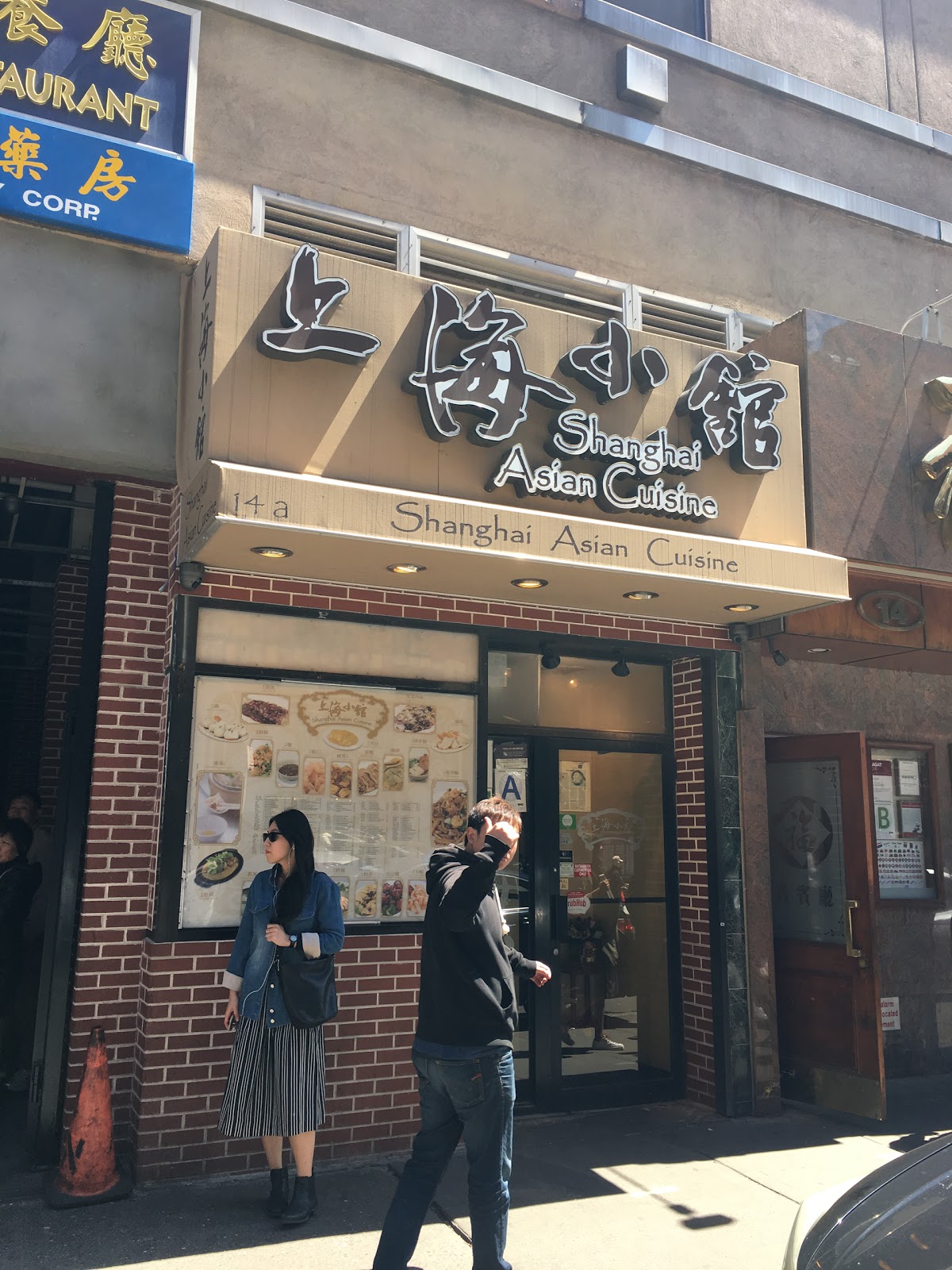 Photo of Shanghai Asian Cuisine in New York City, New York, United States - 2 Picture of Restaurant, Food, Point of interest, Establishment