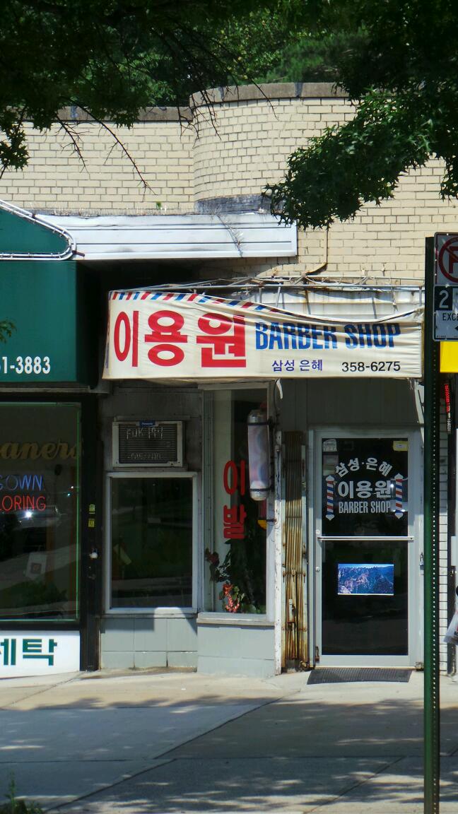 Photo of Sam Sung Barber Shop in Queens City, New York, United States - 1 Picture of Point of interest, Establishment, Health, Hair care