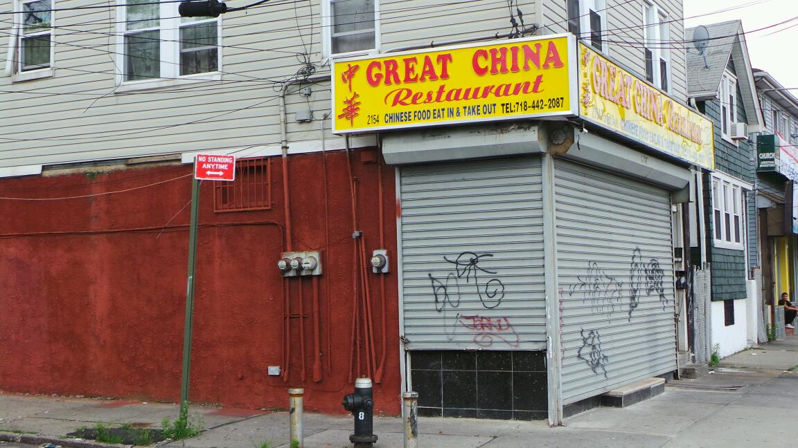 Photo of Great China in Staten Island City, New York, United States - 1 Picture of Restaurant, Food, Point of interest, Establishment