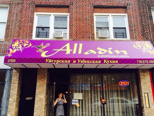 Photo of Alladin in Brooklyn City, New York, United States - 1 Picture of Restaurant, Food, Point of interest, Establishment, Cafe