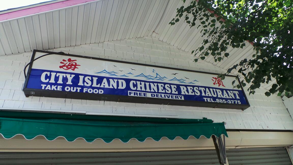 Photo of City Island Chinese Restaurant in Bronx City, New York, United States - 2 Picture of Restaurant, Food, Point of interest, Establishment